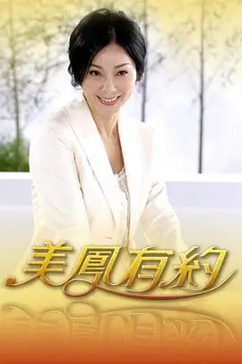 城市夜行者 纪实综艺海报